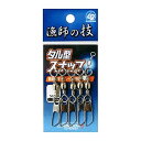下田漁具 HP タル型スナップサルカン 1/0 ステンレス