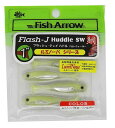 Fish Arrow(フィッシュアロー) ワーム フラッシュJ ハドル 1 SW ルミノーバ 1インチ ルミノーバグロー/シルバー #L134