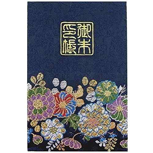 千糸繍院 御朱印帳L【紺色華】西陣織 金襴装丁/刺繍文字 蛇腹式48ページ 大判