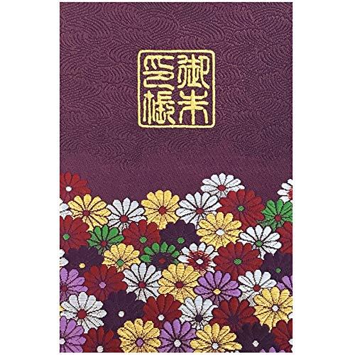 千糸繍院 御朱印帳L【紫菊】 西陣織 金襴装丁/刺繍文字 蛇腹式48ページ 大判