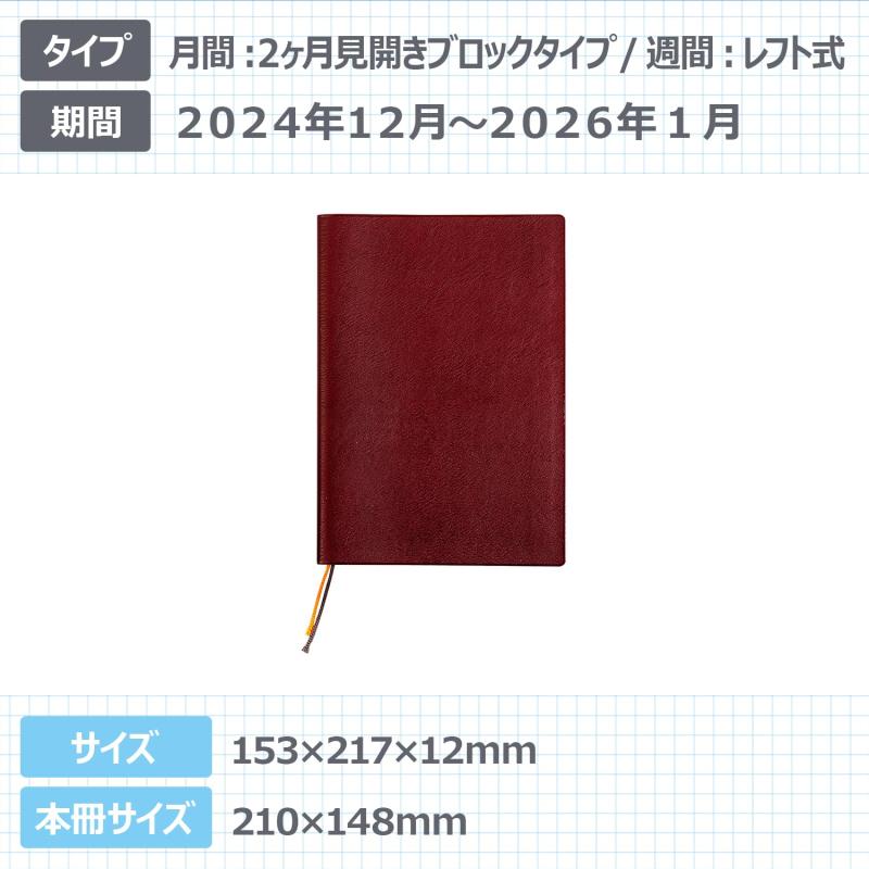 日本ビジネスプラン 手帳 2025年 A5 オフィスプラン ワインレッド 364 (2024年 12月始まり)