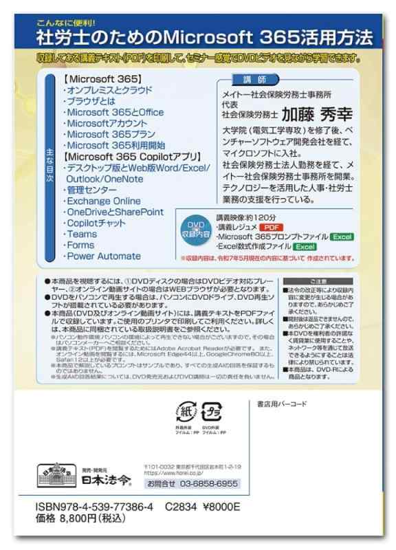 ˡ ʤ ϫΤΤMicrosoft 365ˡ V259