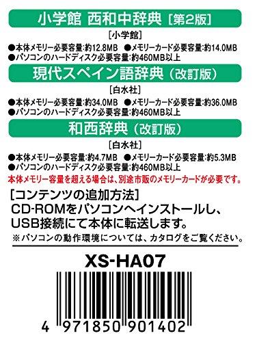 カシオ 電子辞書 追加コンテンツ CD-ROM版 小学館 西和中辞典 現代スペイン語辞典 和西辞典 XS-HA07【コンテンツ】西和中辞典,現代スペイン語辞典(改訂版),和西辞典(改訂版)【対応機種シリーズ(XD-)】K,U,N,D,B,A,SF,GF,SP,GP【メディア】CD【音声収録】あり