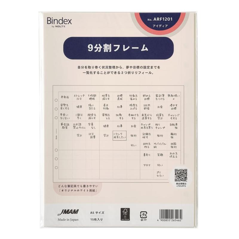 能率 バインデックス システム手帳 リフィル A5 ARF