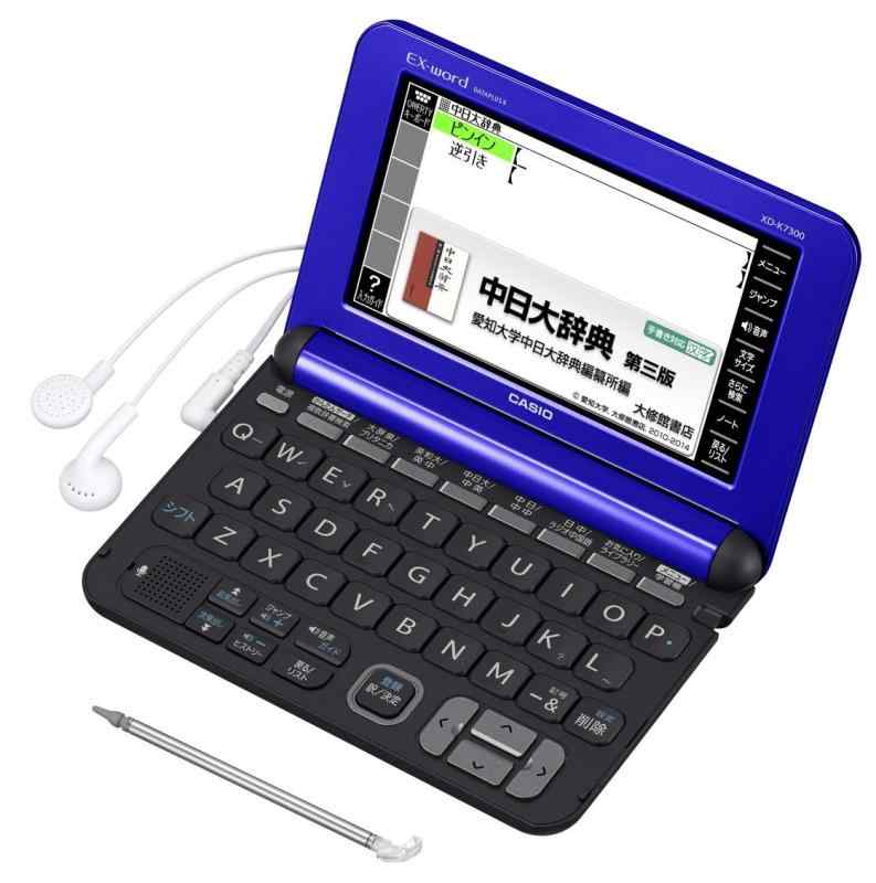 カシオ 電子辞書 エクスワード 中国語モデル XD-K7300
