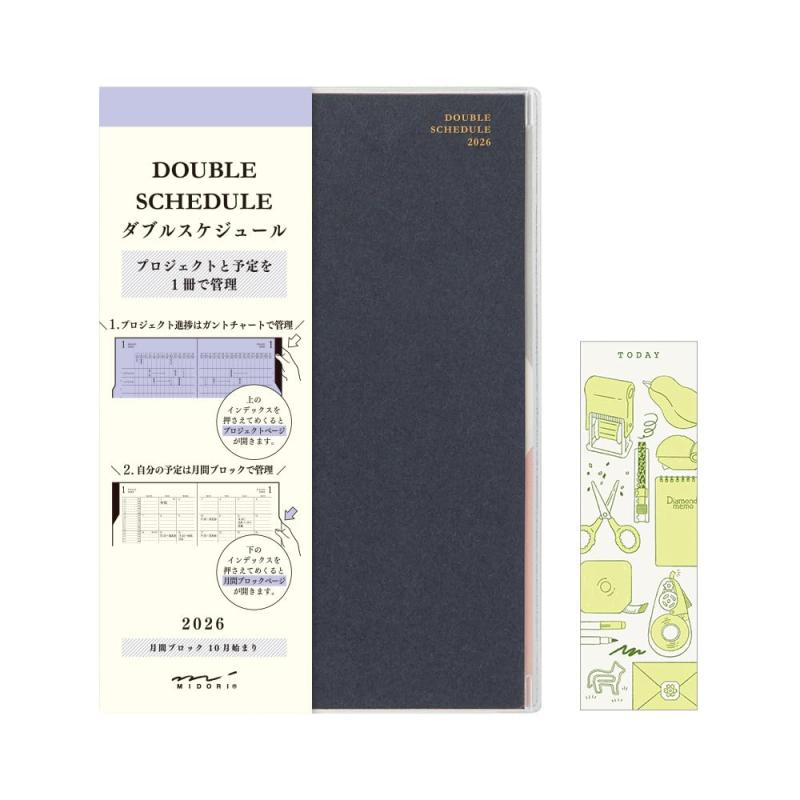 ミドリ ダブルスケジュール 手帳 2026年 B6 マンスリー 進行 しおり付