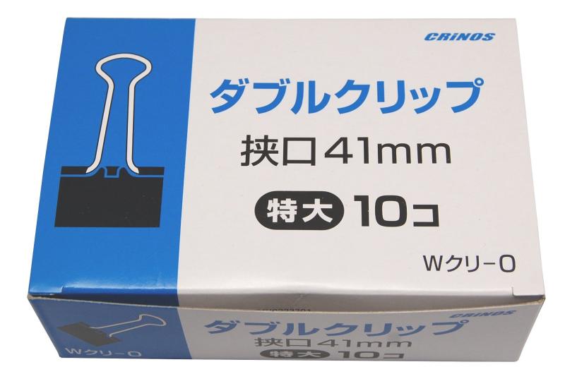 日本クリノス ダブルクリップ 特大 挟み口41mm 10個入り Wクリ-0