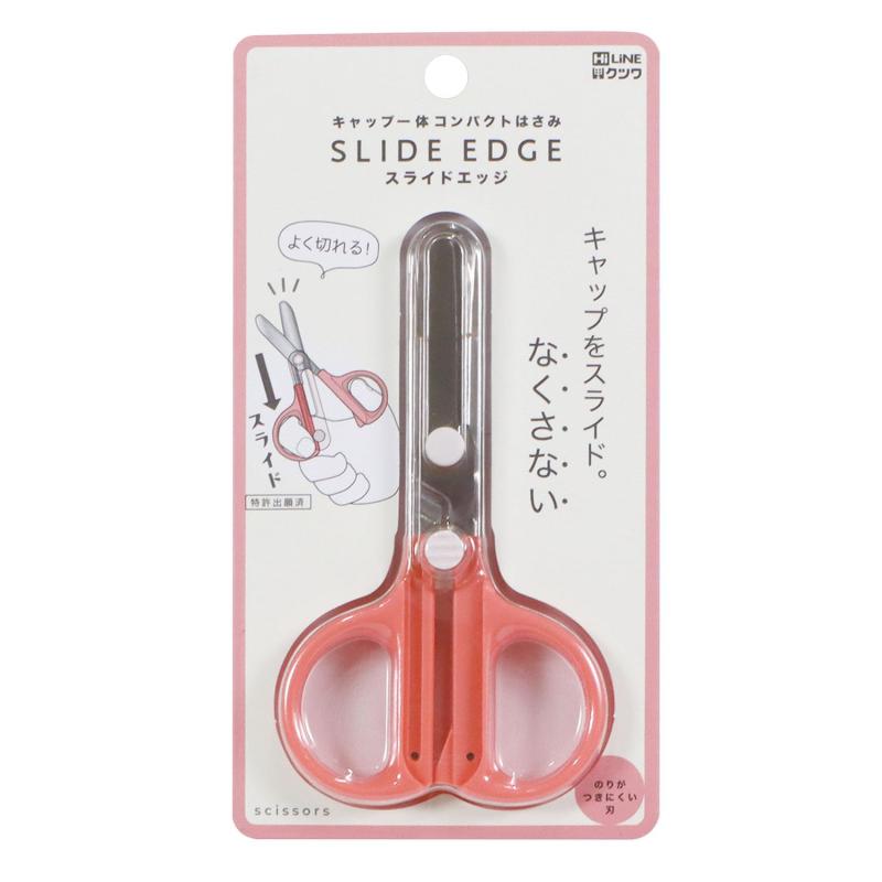 クツワ はさみ HiLiNE キャップ一体コンパクトはさみ