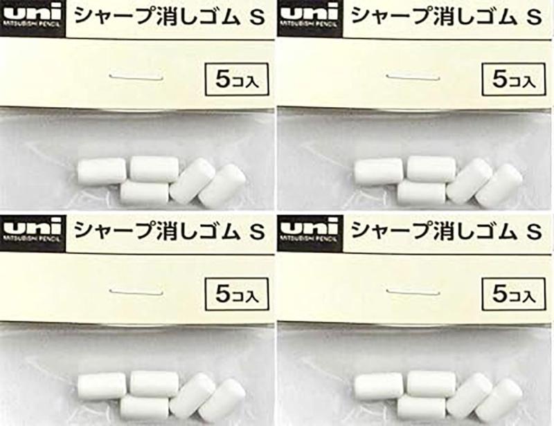 三菱鉛筆 シャープ 消しゴム S SKS 5個入 【× 4 パック 】
