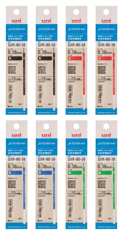 三菱鉛筆 ボールペン替芯 ジェットストリーム 多色多機能 4色×2本入