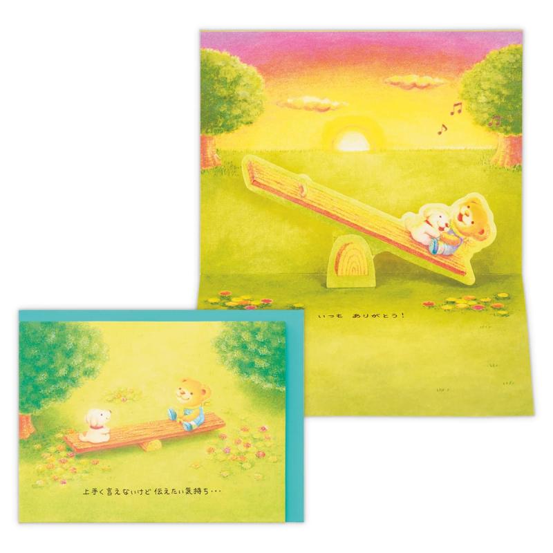 ホールマーク ベアーズウィッシュ グリーティングカード サンキュー ありがとう シーソー 830076