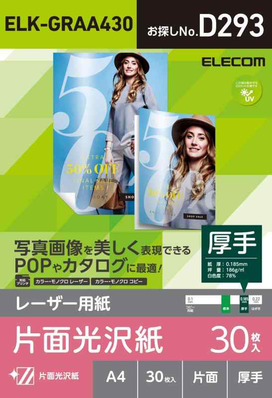 ELK-G(片面光沢紙)(3)