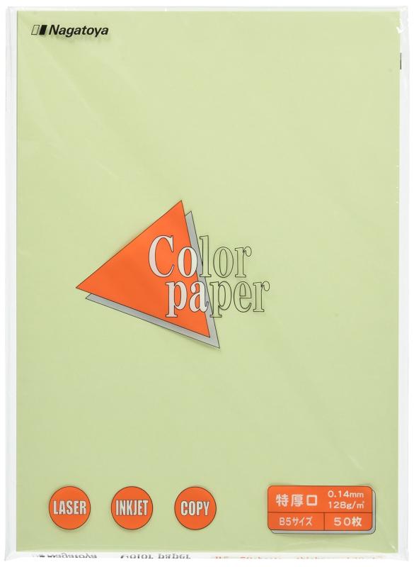 長門屋商店 カラーペーパー ナ-4406 B5特厚口 50枚 わかくさ