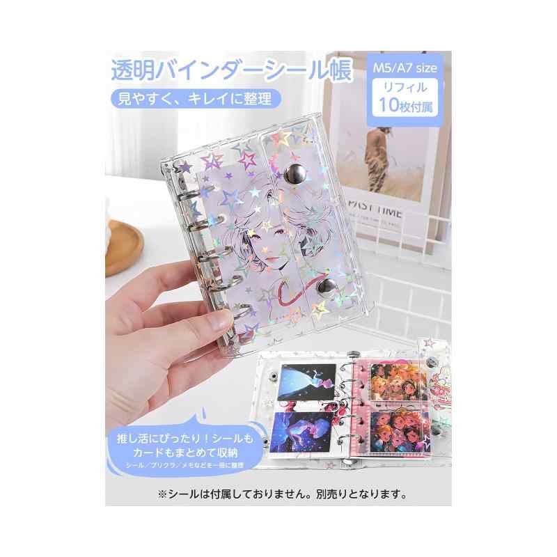 LightBeam シール帳 透明 推し活 トレカ収納