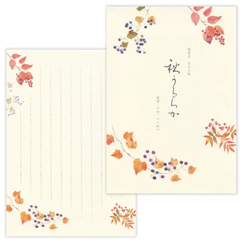 エヌビー社 便箋 秋五集