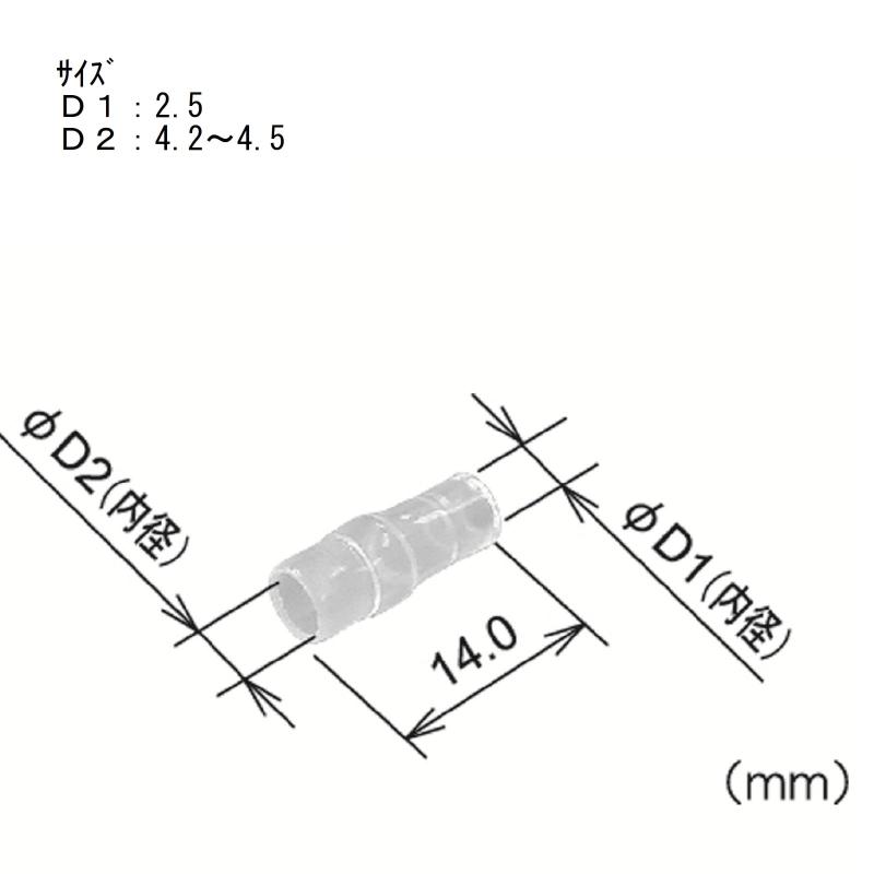 フジックス(Fujix)絶縁スリーブ オス10個入