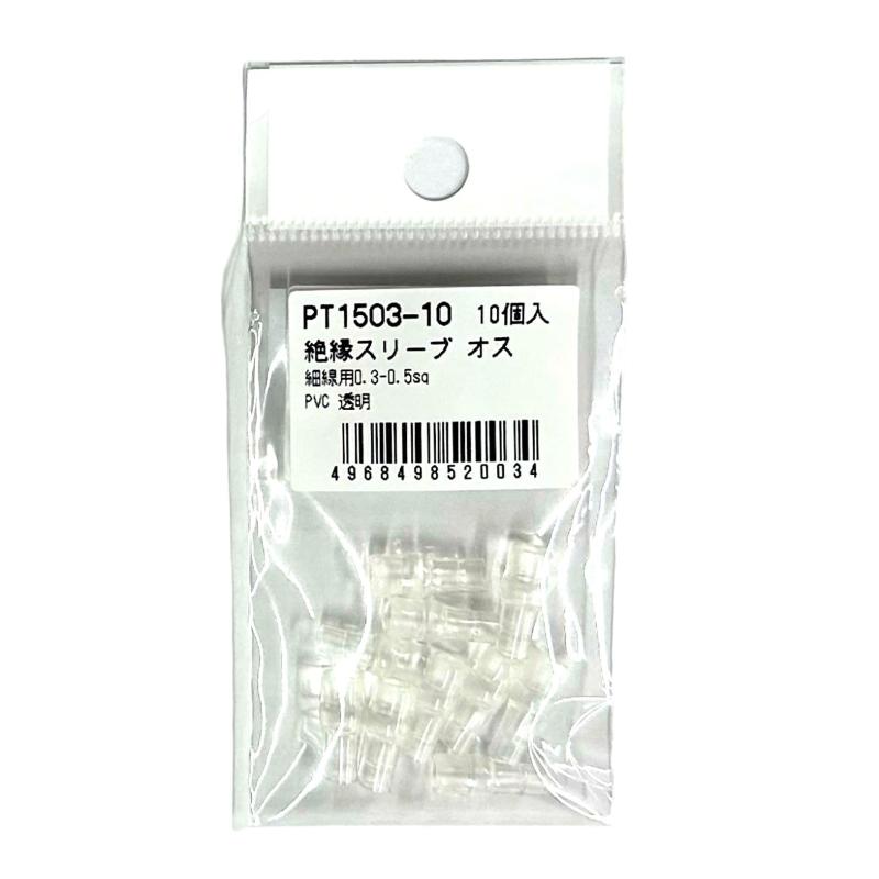 フジックス(Fujix)絶縁スリーブ オス10個入