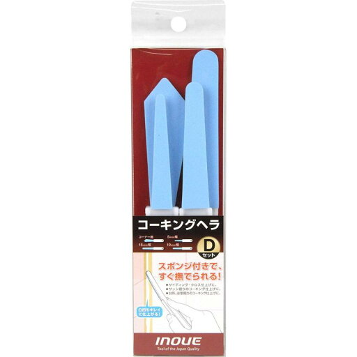 ケンオー(KENOH) イノウエ(Inoue Kougu) コーキングヘラ 23.9x10.6x0.8cm Dセット ケンオー(KENOH) イノウエ(Inoue Kougu) コーキングヘラ 23.9x10.6x0.8cm Dセット
