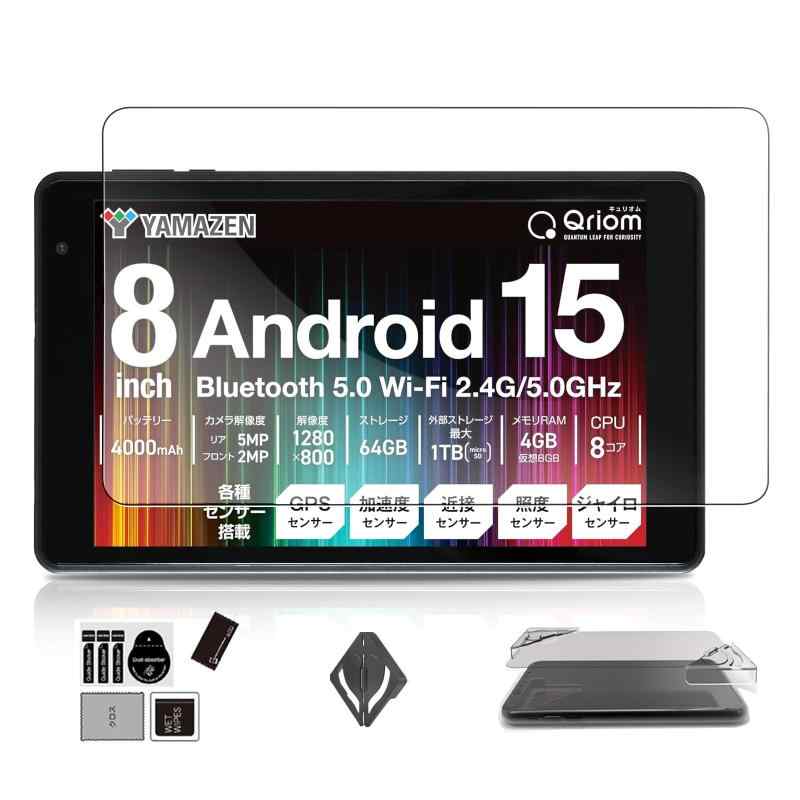 For 山善(YAMAZEN) QA15-80 用 フィルム 保護フィルム 【NOUKAJU】 8インチ 強化 液晶保護フィルム 高透過率 硬度9H 飛散防止 気泡防止 自動吸着 指紋防止 貼り付け簡単 【1枚セット】