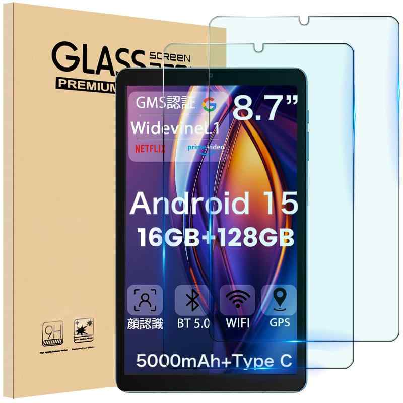 For KOOTIGERS Tab 8 SE ガラスフィルム 指紋防止 kootigers tab 8 se 保護フィルム 耐衝撃【2枚入り】8.7 インチタブレット液晶フィルム 硬度9H 高透過率 高感度タッチ 超鮮明な画質 自動吸着 気泡防止 Sの商品画像