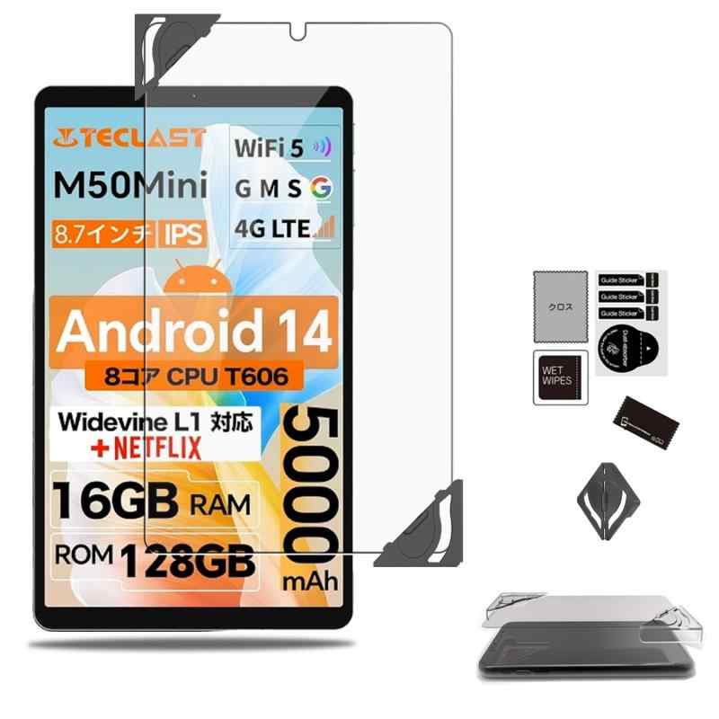 Teclast M50 Mini 用 フィルム 保護フィルム 強化 ガラスフィルム 【NOUKAJU】 8.7インチ タブレット ガラスフィルム 液晶保護フィルム 高透過率 硬度9H 飛散防止 気泡防止 指紋防止 自動吸着 貼り付の商品画像