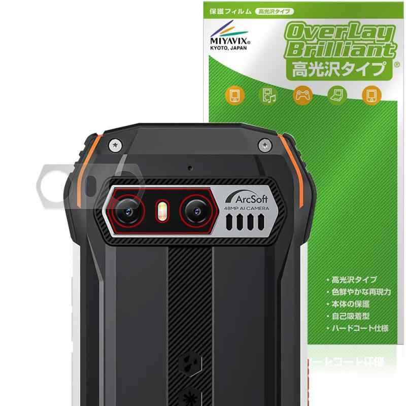 ミヤビックス Blackview N6000 対応 リアカメラ 部 保護 フィルム 光沢 防指紋 防気泡 日本製