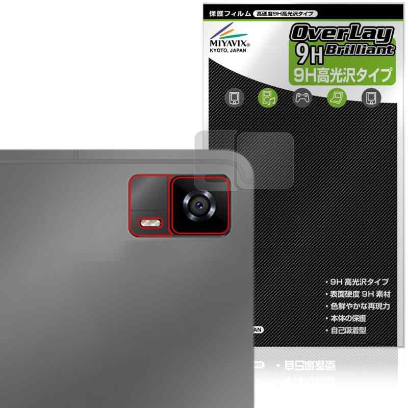 ミヤビックス HEADWOLF HPad 6 リアカメラ 対応 保護 フィルム PET製 高硬度 9H 光沢 強化ガラス同等の..