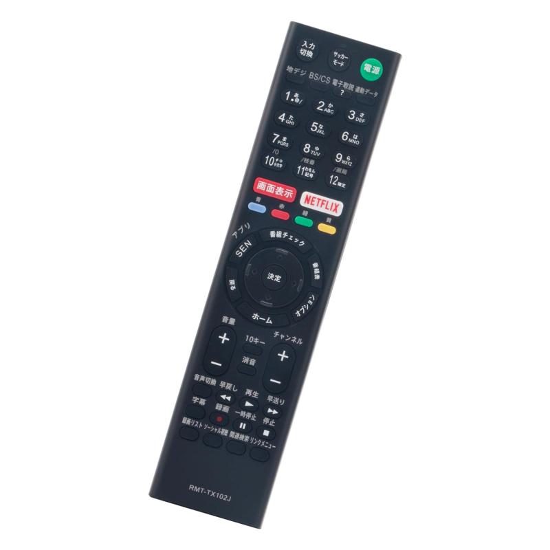 PerFascin 代用リモコン fits for RMT-TX102J ソニー SONY ブラビア BRAVIA テレビ KJ-32W700C KJ-40W700C KJ-48W730C KJ-40W730C KJ-32W730C KJ-48W700C