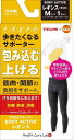 オレンジケアプロダクツ 歩きたくなるサポーター BODY ACTIVE...(3)