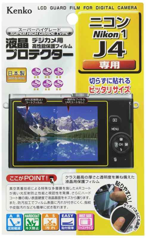 Kenko վݸե վץƥ Nikon Nikon 1 J4 KLP-NJ4