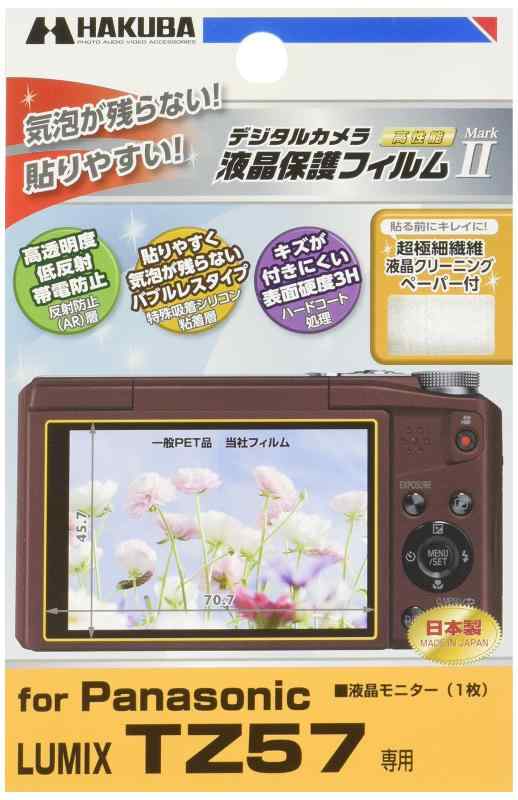ߤ㤨HAKUBA վ ݸ ե MarkIIPanasonic LUMIX TZ57 DGF2-PATZ57פβǤʤ675ߤˤʤޤ