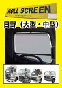 トラックカーテン トラック用品 センターカーテン 大型中型兼用 プリーツ ジャガードパレス2 安心の日本製 二重 ブラック 1級遮光 巾120x丈100cm 2枚入り フック16ケ入り