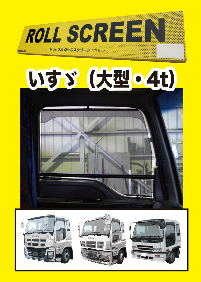 楽天市場】トラック フロントスクリーンの通販 楽天市場】トラック フロントスクリーンの通販