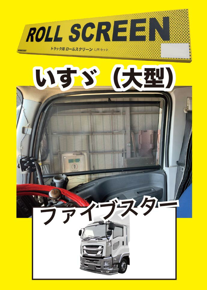 楽天市場】ファイブスターギガ ロールスクリーンの通販 楽天市場】ファイブスターギガ ロールスクリーンの通販