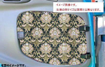 仮眠時のプライバシー保護のためにお使いいただけるカバーです。 ※大変危険なため走行中の使用は絶対にしないでください。 ※保安基準など自動車関連法には抵触しないようご使用ください。 受注生産のため1〜2週間ほどお時間がかかります。 ■対応車種 UD クオン：H17.1～H29.4 17クオン（パーフェクトクオン）：H29・5～ 4t　フレンズコンドルH5.1～H23.7