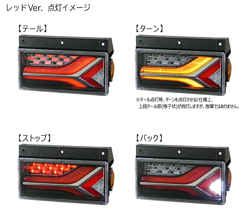 小糸【KOITO】オールLEDリアコンビネーションランプ流鏑馬（やぶさめ）2連　YABUSAME L/Rセット