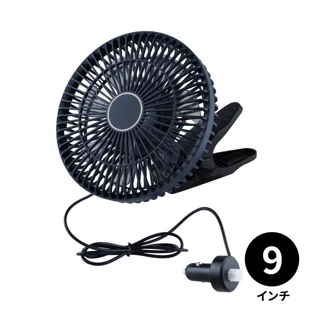 Rakuten - ルームファン【扇風機】静音タイプ 9インチ クリップ固定式 12/24V共用 トラック用