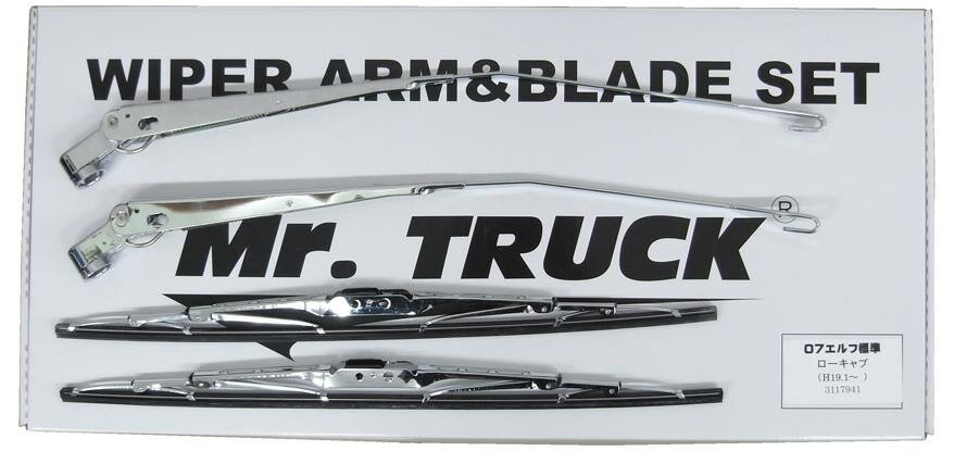 メッキワイパーセット　07エルフ標準キャブ（ローキャブ）【2t標準車】