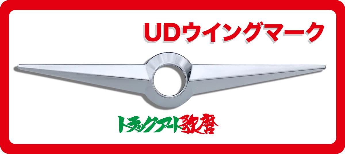 春バーゲン 特別送料無料 ｕｄウイングマーク 21年春夏再入荷 Grupovegadiaz Com