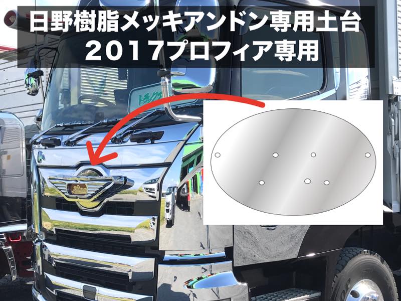 楽天市場】日野 アンドン(車用品|車用品・バイク用品)の通販 楽天市場】日野 アンドン(車用品|車用品・バイク用品)の通販