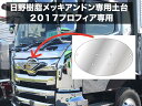 ハイゼット ジャンボ カスタム パーツ アルミ 縞板 荷台 あおりスーパーキャリィ カスタム パーツ アオリコの字+ 鳥居 保護カバーセット 軽トラ 軽トラック用 ダイハツ スズキ スーパーキャリー 新車 中古車