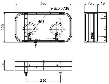 ●曇りガラス付 ●サイズ:奥行 70(89)×高さ 200×幅(長さ) 380mm ※(89)はステーまで含んだ寸法 ●電球式：電球　24V 12W (C2V球) 2個付　