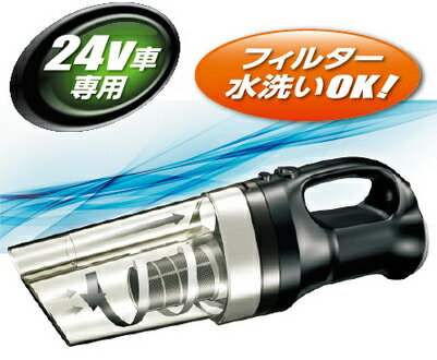 Rakuten - サイクロンクリーナー ツイスター 24V