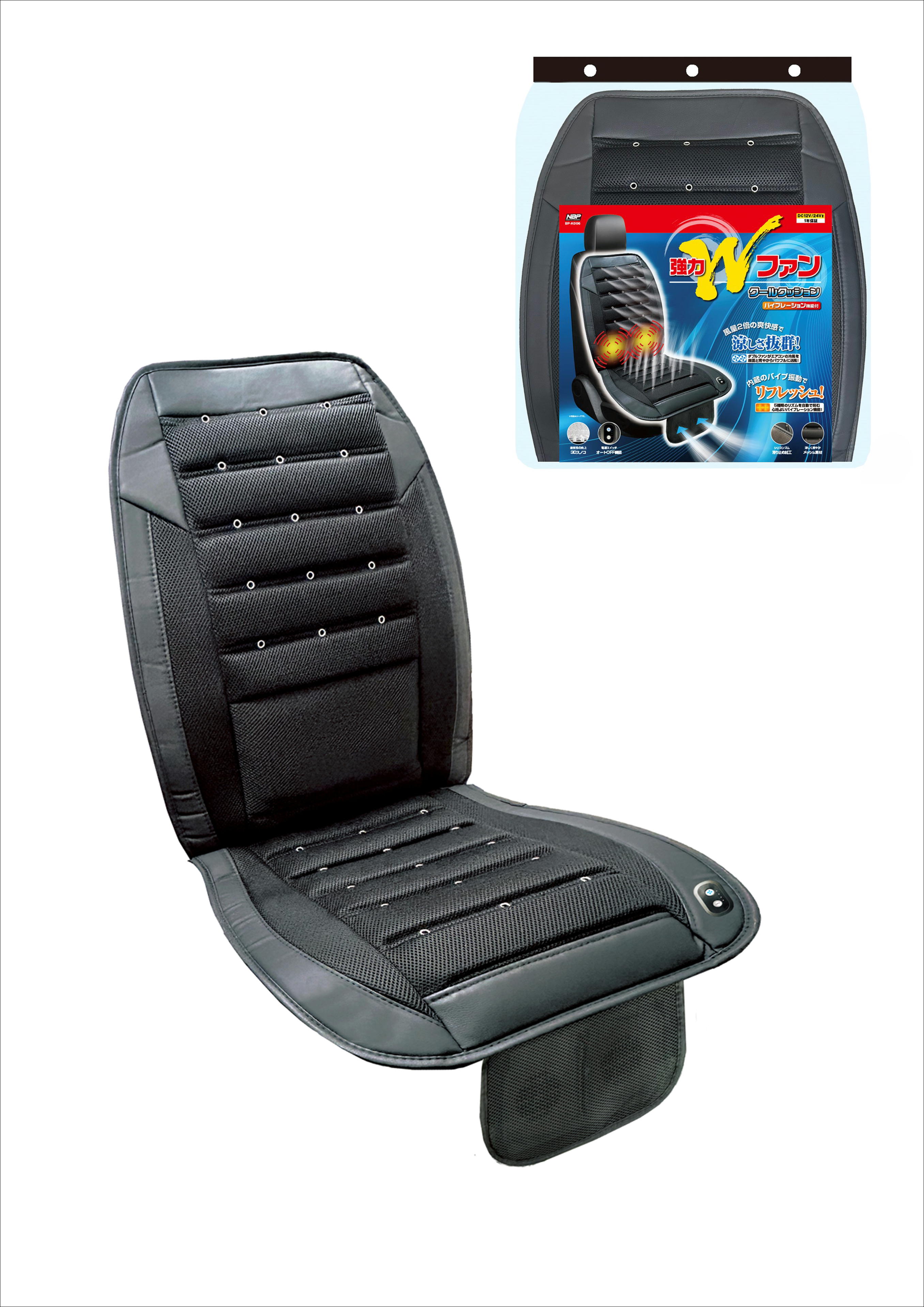 Rakuten - Wファンクールクッション　バイブレーション機能付き　DC12/24V