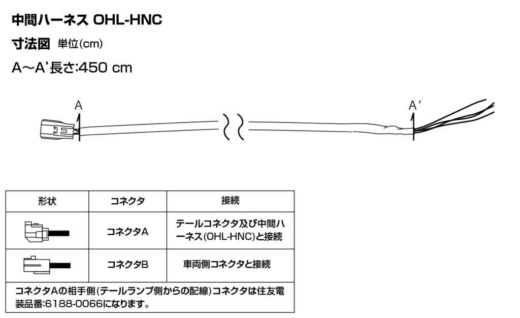 Rakuten - 花魁LED車高灯用中間ハーネス OHL-HNC(2本入り)