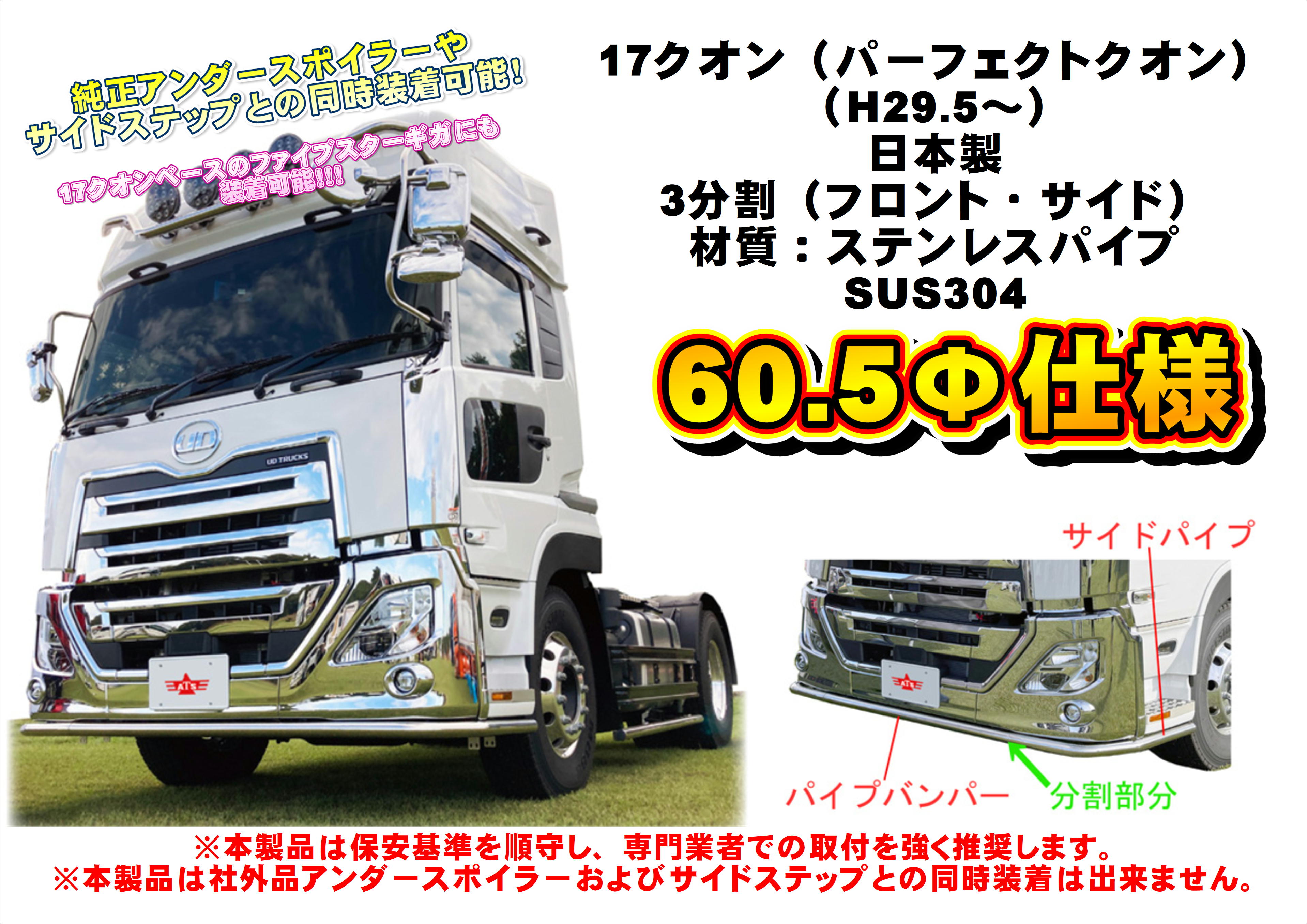 楽天市場】udトラック バンパーの通販