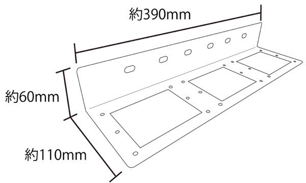 KOITOバス用サイドウインカーランプ取付ステー（3連）（1枚）