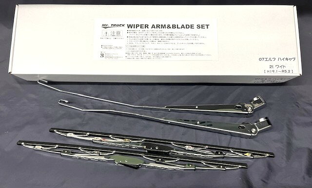 3118429 メッキワイパーセットでフロントビューを美しく！ ●アーム＆ブレードセット(2本セット) 適合車種：いすゞ 2t　07エルフ ハイキャブ (平成19年1月～令和5年2月)