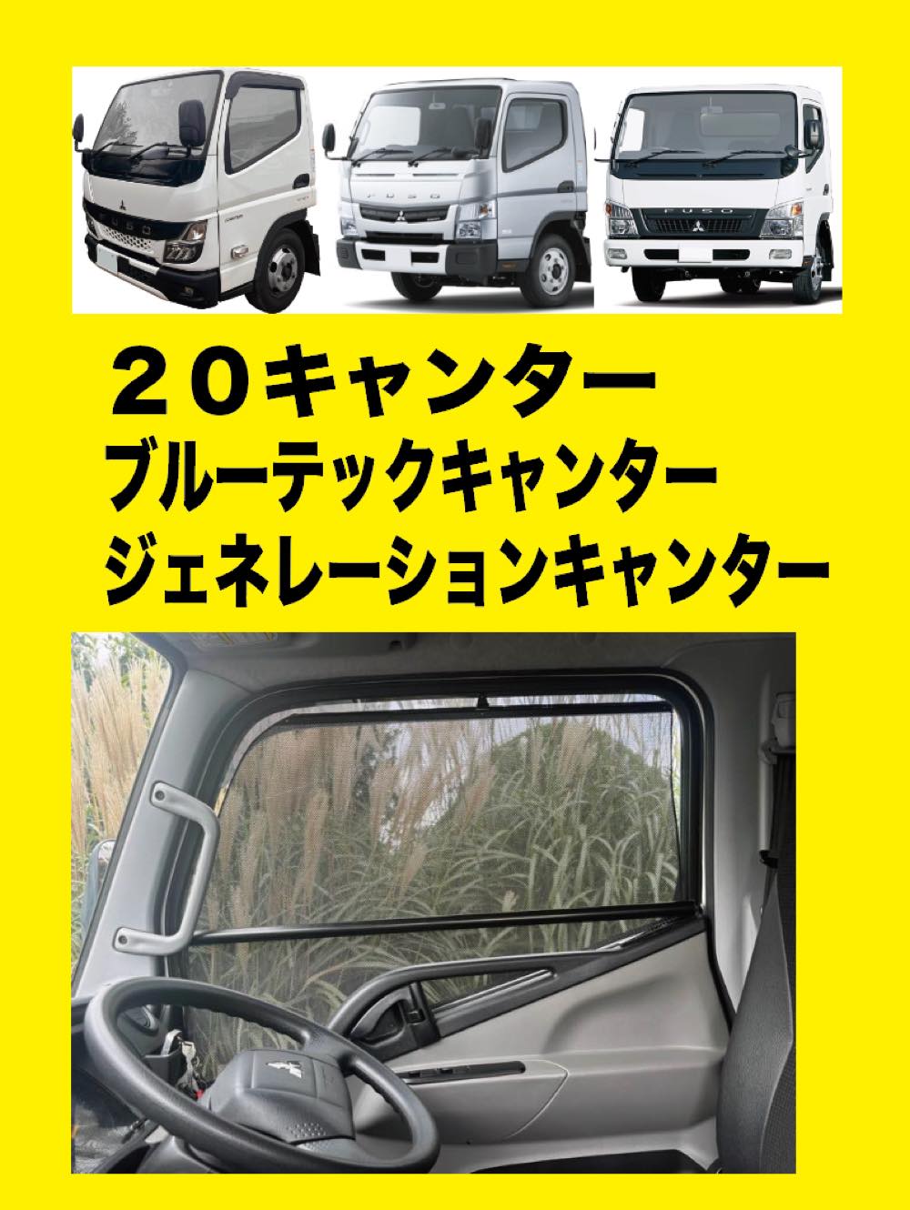 日本全国送料無料商品 特集 楽天市場】車 サンシェード ロール（トラック用品｜車用品）：車 アクセサリー