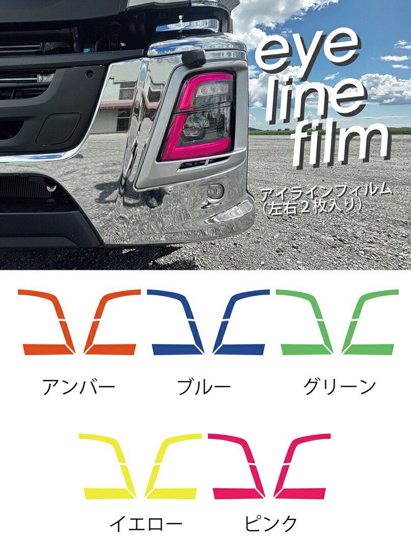 楽天市場】いすゞ ギガ アイライン（パーツ｜車用品）：車用品・バイク